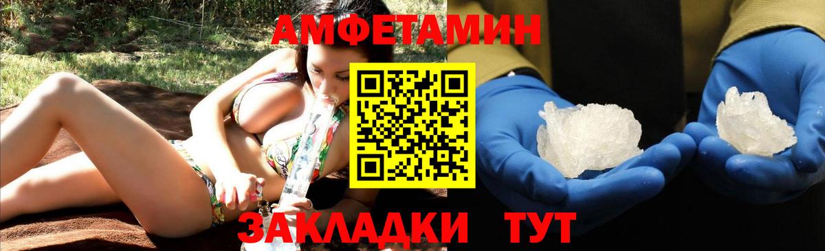 АМФ Розовый Можга