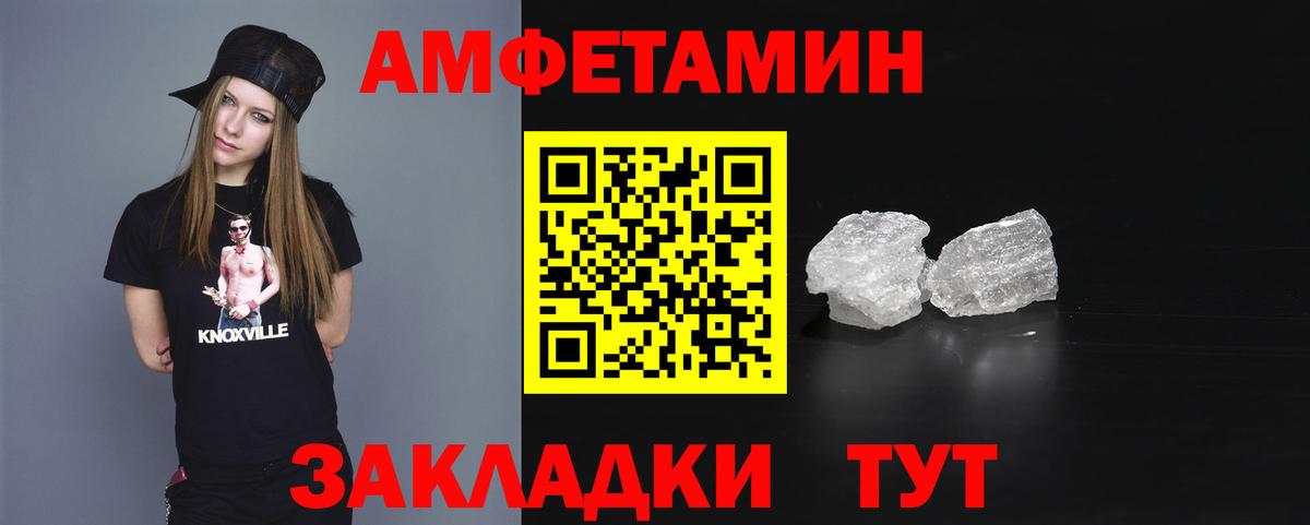 Амфетамин  Вход с VPN  Можга  АМФЕТАМИН VHQ 
