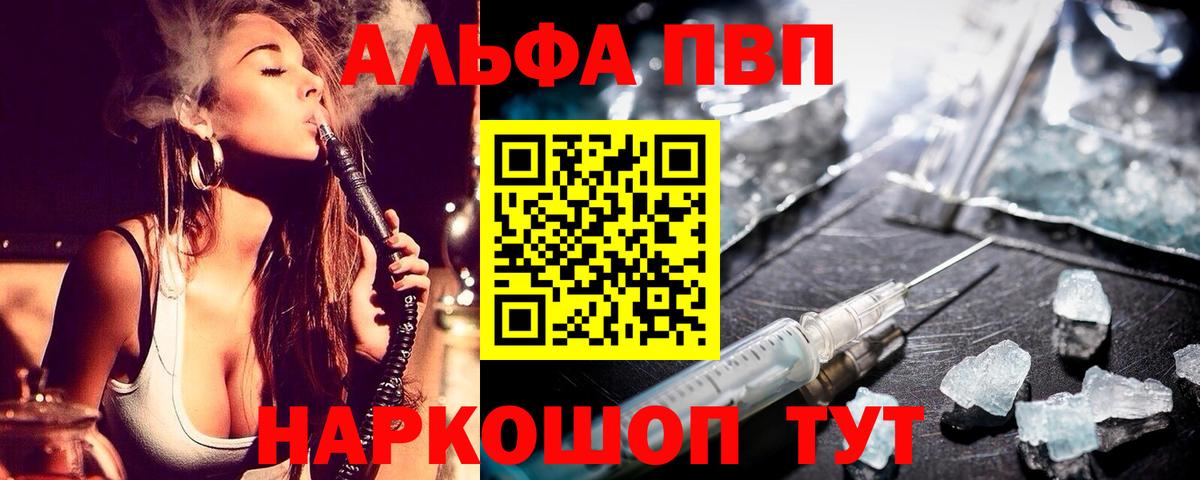 A PVP  Alfa_PVP СК  Вход с VPN  Можга  APVP мука 