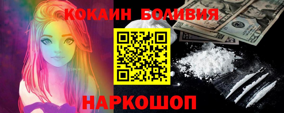 Cocaine Перу  Вход с VPN  КОКАИН Боливия  Cocaine  Можга 
