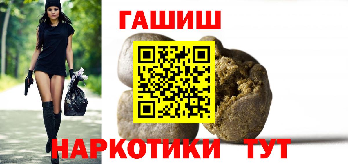 Гашиш 40% ТГК  цена наркотик  Вход с VPN  Можга  ГАШИШ hashish  Гашиш 