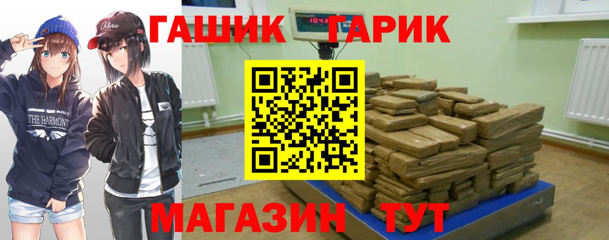 ГАШИШ убойный Можга