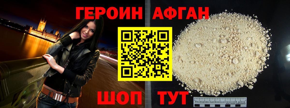 Можга  ГЕРОИН хмурый  Вход с VPN 