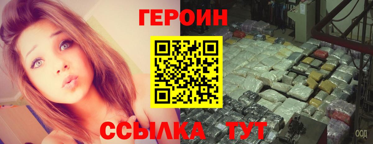 ГЕРОИН афганец Можга