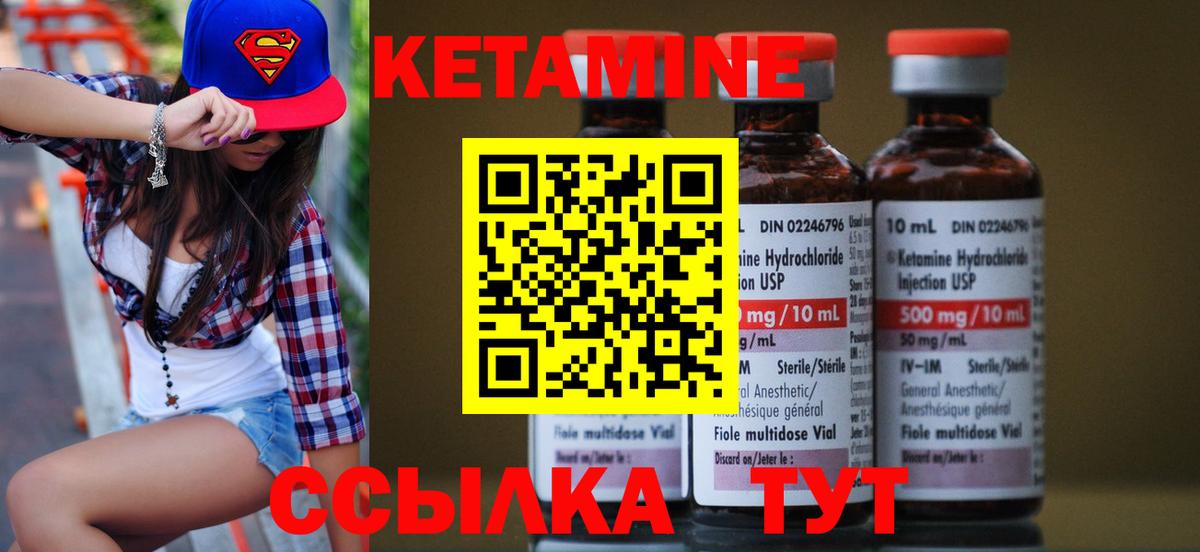 Кетамин ketamine  Вход с VPN  Можга 