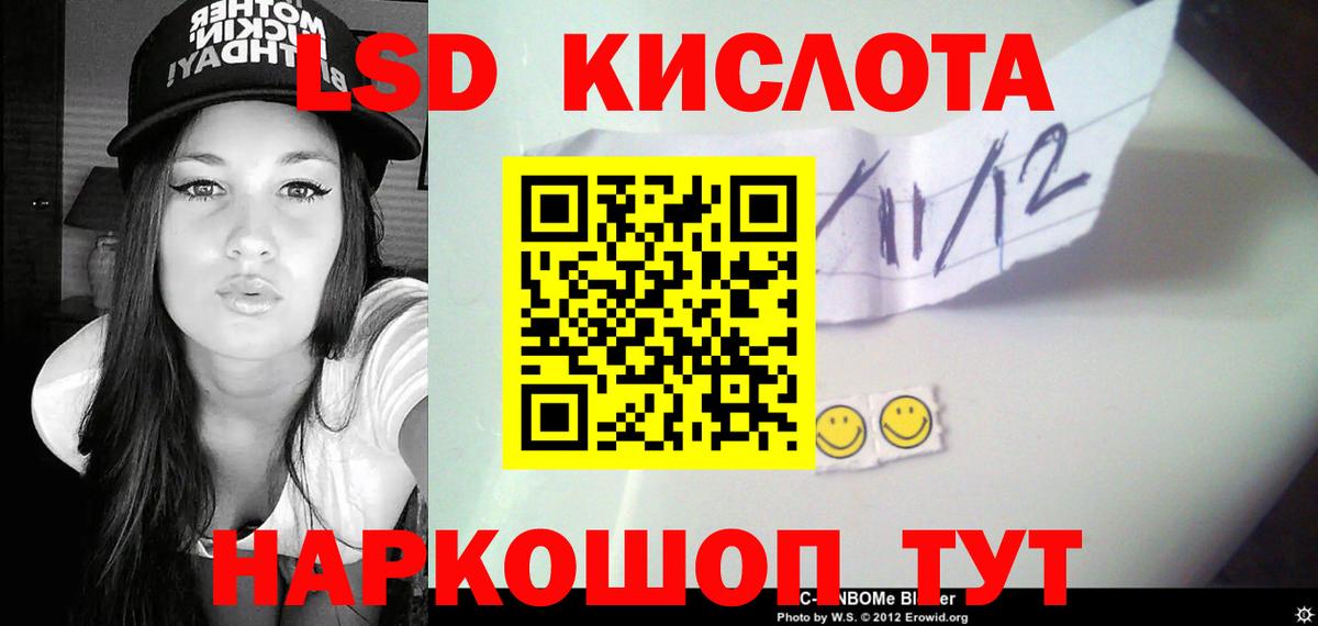 Лсд 25 экстази кислота Можга