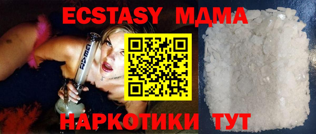 Можга  МДМА  MDMA Molly  Вход с VPN  МДМА кристаллы 