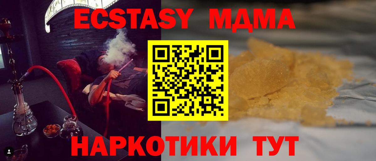 МДМА crystal Можга