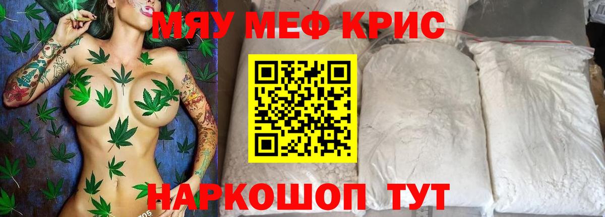 МЕФ мука Можга