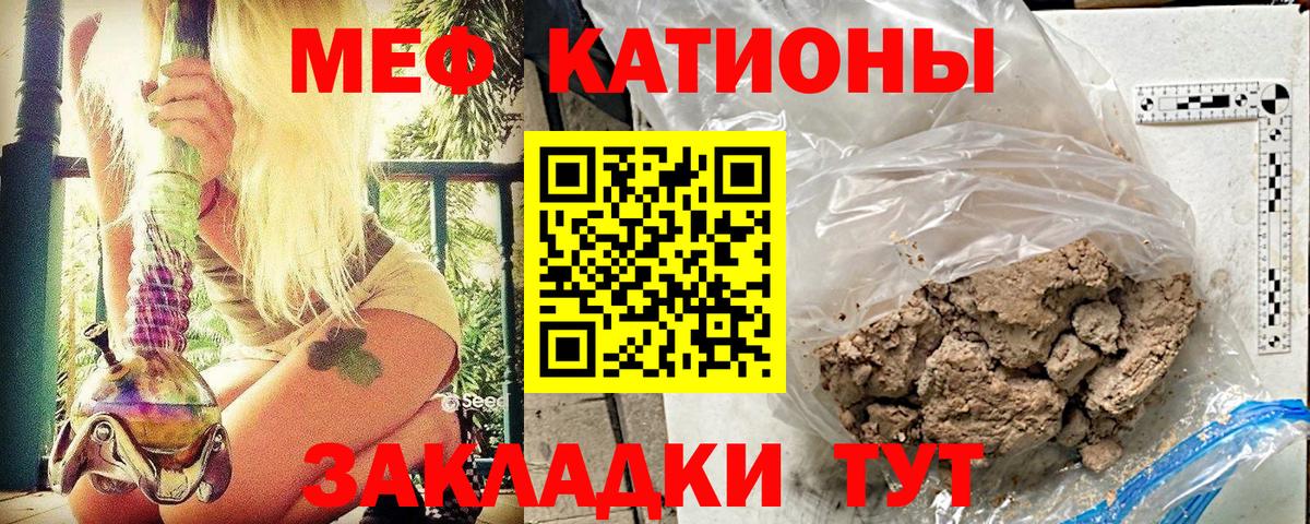 Мефедрон кристаллы  Меф  Можга  Вход с VPN  Мефедрон кристаллы 