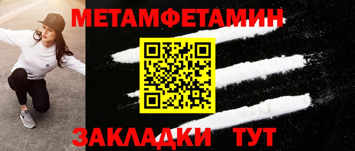 Можга  Первитин  Вход с VPN  МЕТАМФЕТАМИН Methamphetamine 