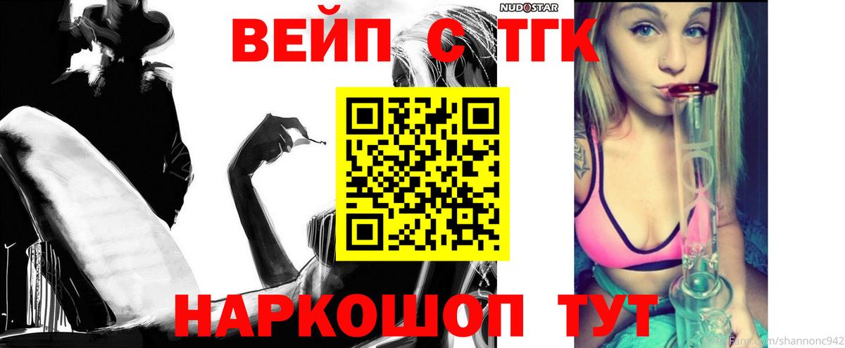 Дистиллят ТГК вейп с тгк  ТГК вейп  Вход с VPN  Можга 